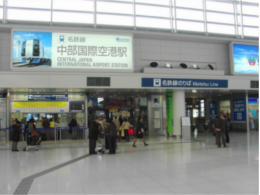 nagoya-railroad